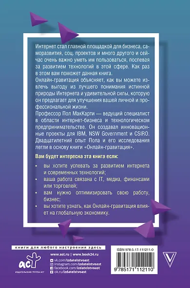 Бизнес в интернете на примере известных брендов. Система ONLINE GRAVITY - фото 2