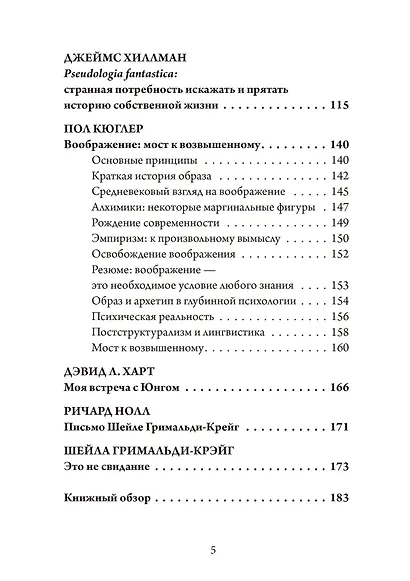 Крушение иллюзий - фото 3