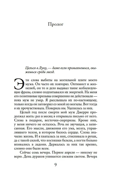 Postscript - фото 11