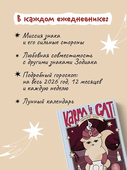 Гороскоп на 2026 год. Водолей. Ежедневник (+ Лунный календарь, календарь затмений и ретроградных планет) - фото 5