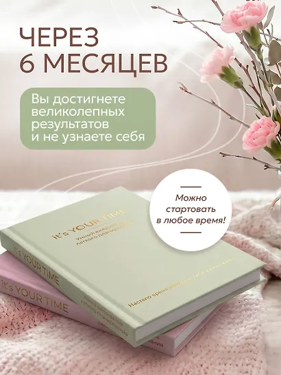 It’s YOUR time. Умный ежедневник легкого планирования (оливковый) - фото 5