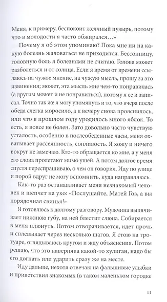 Орнамент - фото 6