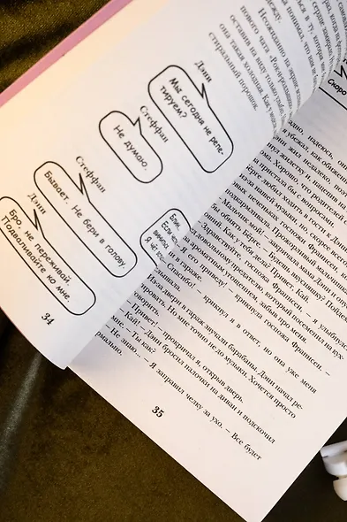 На тысячи осколков - фото 14