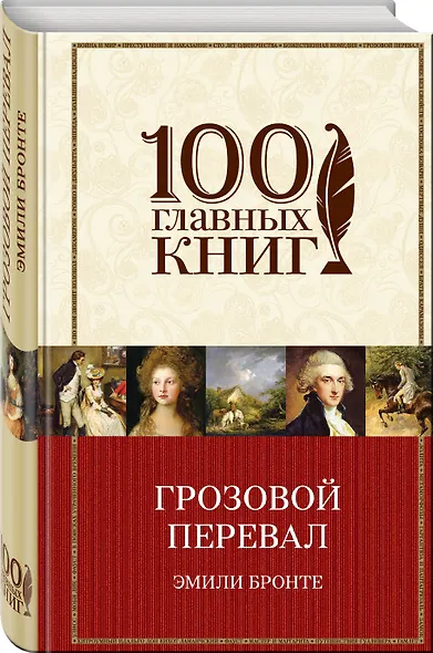 Грозовой перевал - фото 3