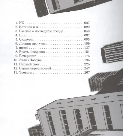 Метаморфозы. (Henshin). Манга - фото 2