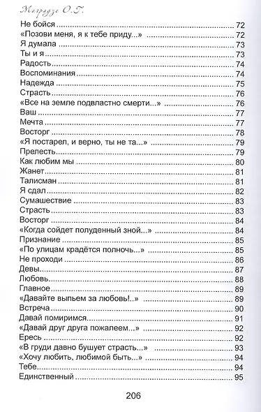 С заботой о будущем - фото 5