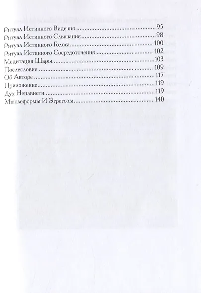 Книга Бездымного Огня - фото 3