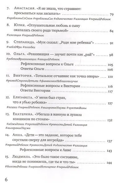 Мама на нуле - фото 3