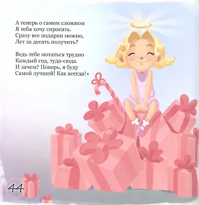 Важные вопросы - фото 4