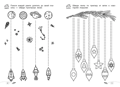 Готовим руку к письму - фото 4