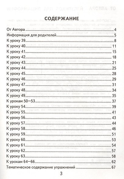 Грамматика английского языка. 2 класс. Сборник упражнений. К учебнику М.З. Биболетовой и др. "Enjoy English. 2 класс" - фото 3