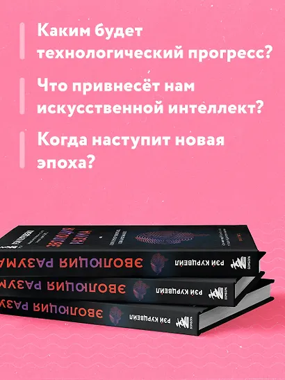 Эволюция разума - фото 6