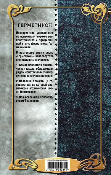 Не видя звёзд - фото 2