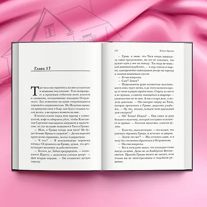 Принцип Парето - фото 6