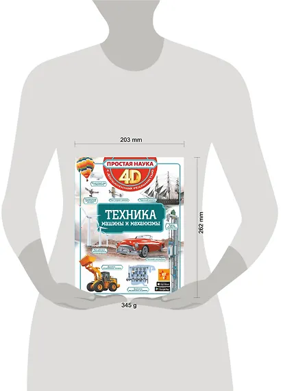 Техника - машины и механизмы - фото 9