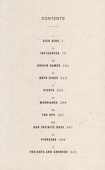 Tomorrow, and Tomorrow, and Tomorrow - фото 3