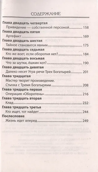 История на миллион - фото 4