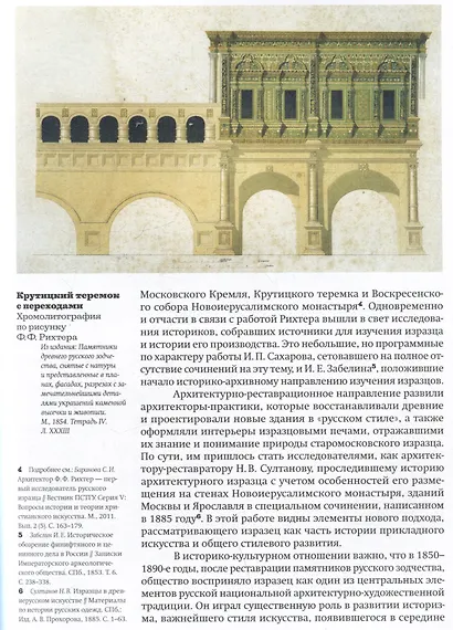 Русские изразцы в собрании Российского этнографического музея - фото 2