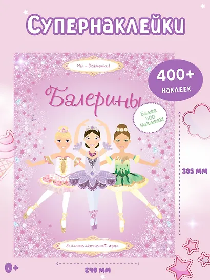 Балерины - фото 2