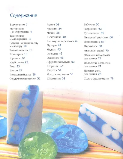 Мыло ручной работы - фото 2