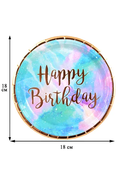 Набор бумажных тарелок Happy birthday космос с золотом (19см) (6шт) - фото 2