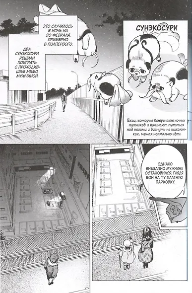 Ложные выводы. Том 7 (Kyokou Suiri). Манга - фото 9