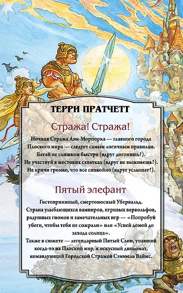Городская Стража - фото 2