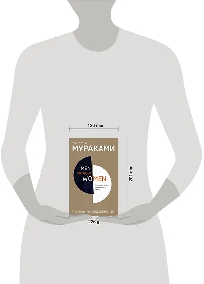 Men without women. Мужчины без женщин - фото 6