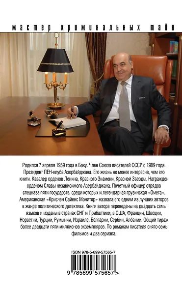 Балканский синдром - фото 2