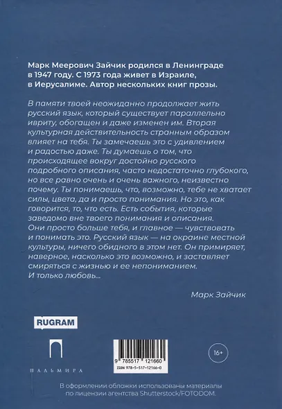 Средиземноморье, будни, игры и все такое - фото 2