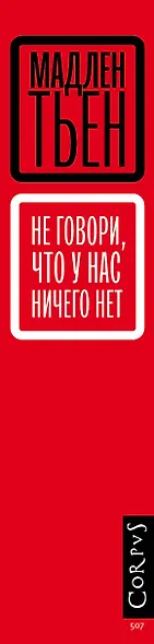 Не говори, что у нас ничего нет - фото 4