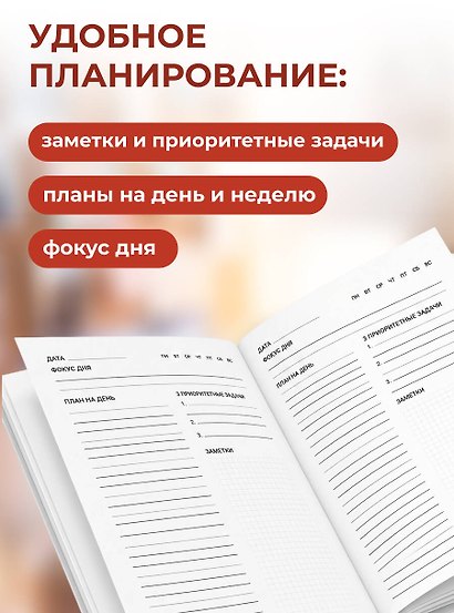 Сделай это для себя! Ежедневник недатированный (А5, 72 л.) - фото 4