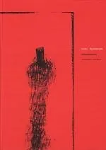 Однофамилец - фото 1