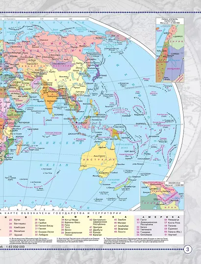 География. 10-11 класс. Атлас - фото 4