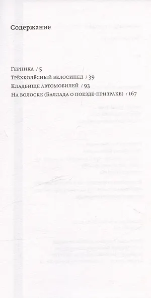 Четыре пьесы - фото 3