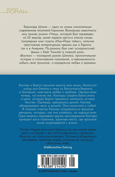 Внучка - фото 2