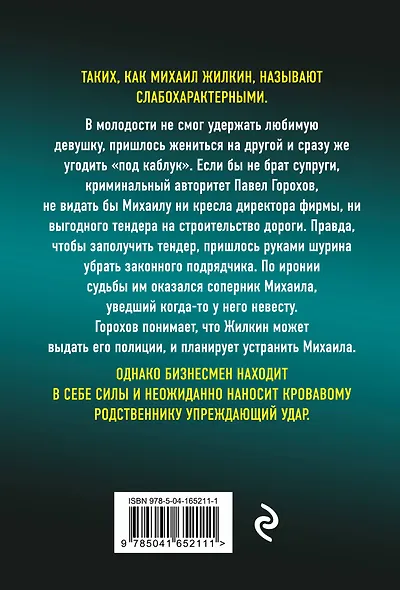 Его считали подкаблучником - фото 2