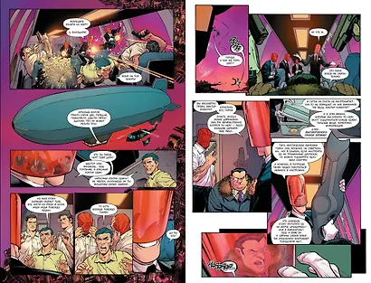 Бэтмен. Книга 4. Нулевой год. Тайный город - фото 5