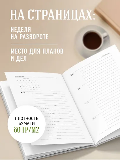 Ежедневник датированный 2026 год, А6, 80 листов, "Уильям Моррис (зеленый)" - фото 4
