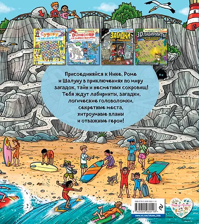 Загадки отеля с привидениями и другие захватывающие квесты - фото 2