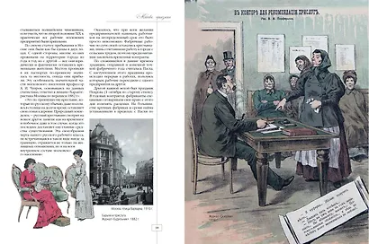Москва приезжая. Очерки городской жизни во второй половине XIX – начале XX в. - фото 4