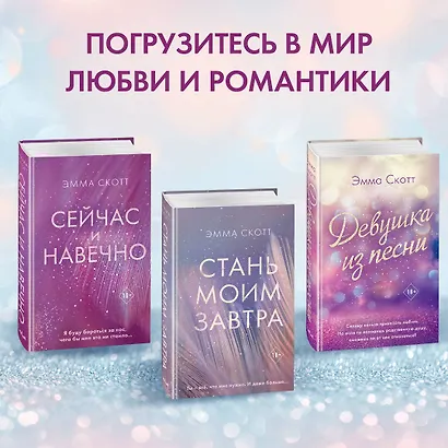 Потерянные души. Частица твоего сердца - фото 6
