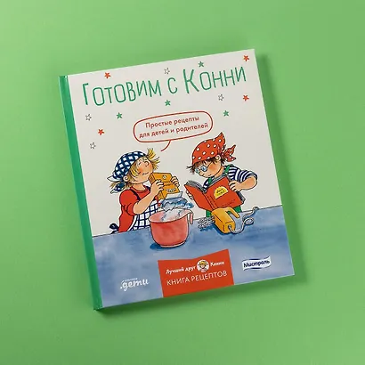 Готовим с Конни. Простые рецепты для детей и родителей - фото 13
