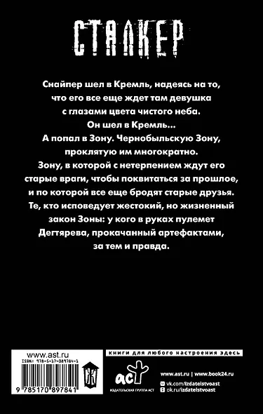 Закон "Дегтярева" - фото 2