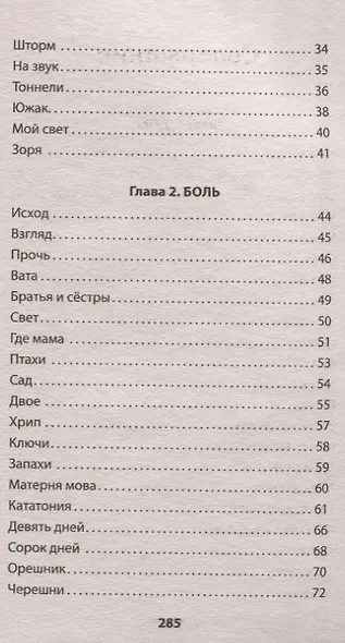 Родительская тетрадь. Питер покет. Стихи - фото 5