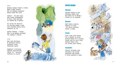 Было у бабушки сорок внучат - фото 4