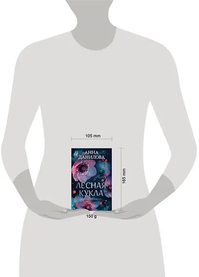 Лесная кукла - фото 4