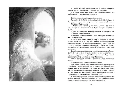 «Летучий голландец». Легенды Средневековья - фото 8