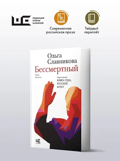 Бессмертный - фото 3