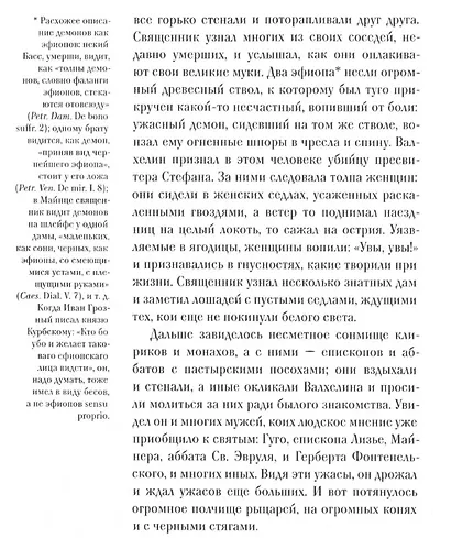 Книжица наших забав - фото 7